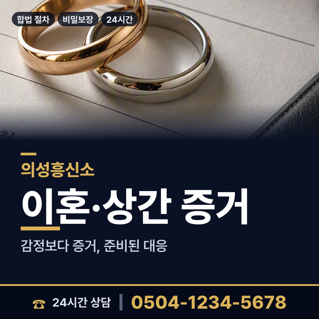 의성 비안면 연락두절사람찾기 상담 안내