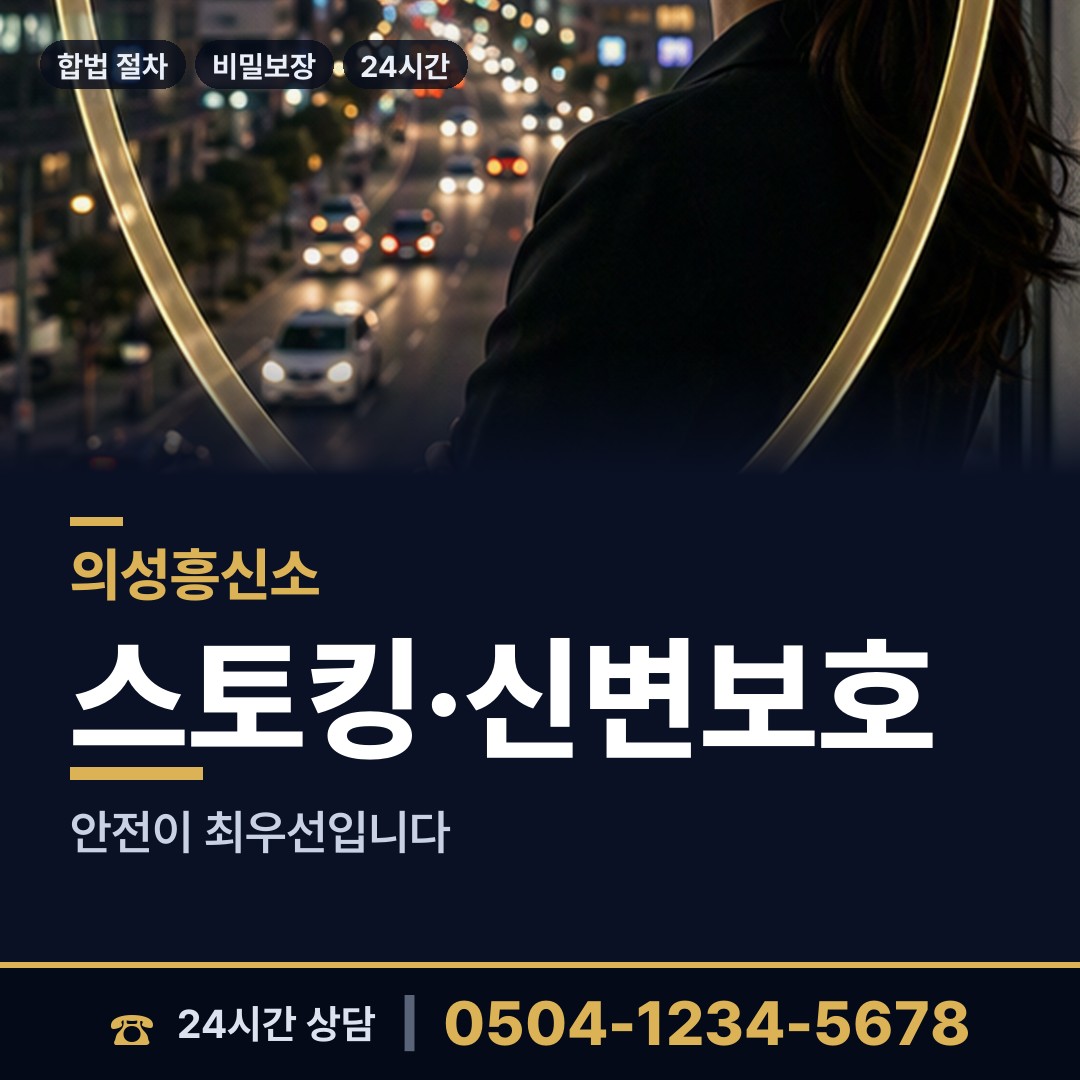 의성 비안면 심부름센터추천 상담 안내